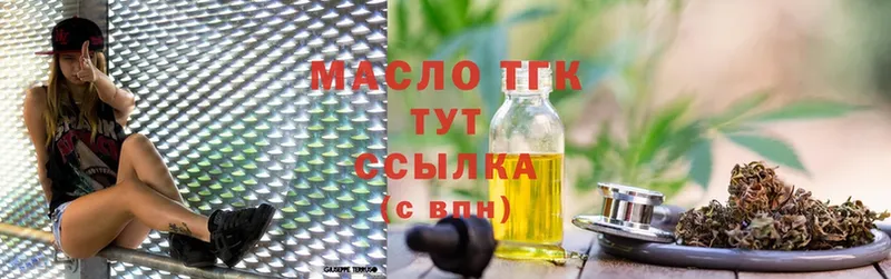 купить наркоту  Балахна  ТГК Wax 